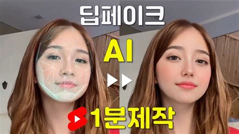 deepfake 사이트|무료 딥페이크 생성기 .